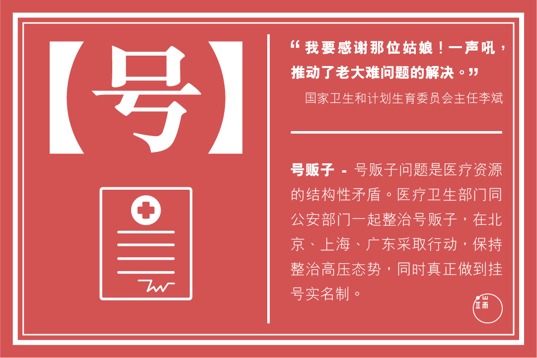 图:端传媒设计部