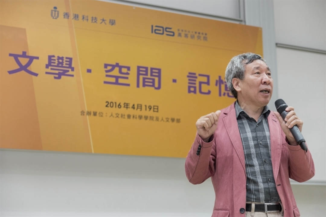 中国作家阎连科应邀在香港科技大学进行访问交流，演讲题目是「文学．空间．记忆」。科技大学赛马会高等研究院图片