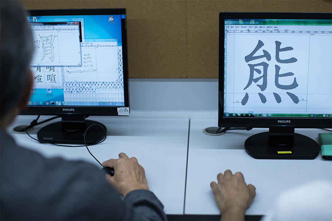 長者義工利用軟件fontforge設計開源字體。攝:盧翊銘/端傳媒