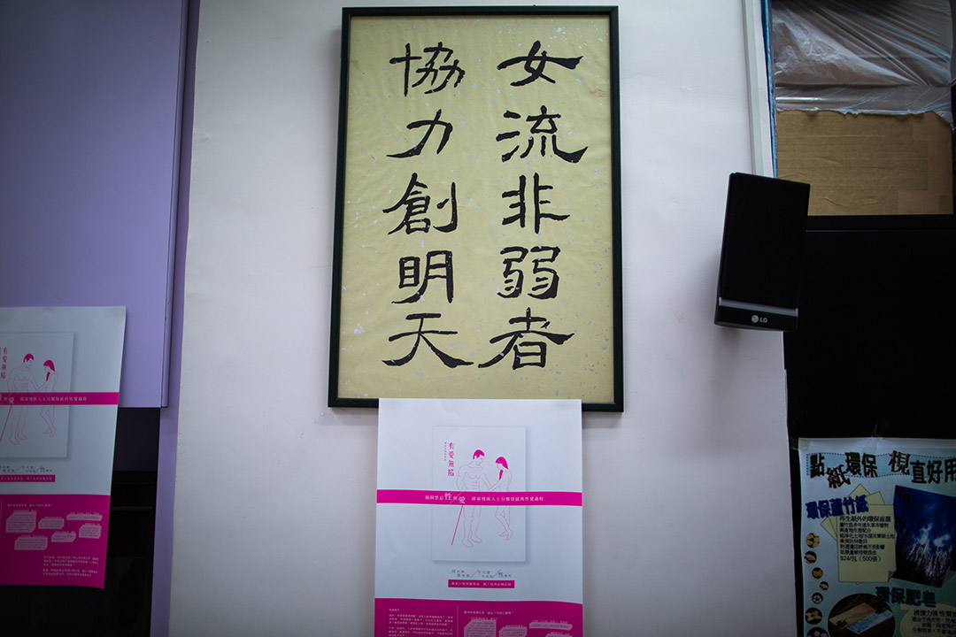 性小众NGO“跨性别资源中心”办公室。摄:卢翊铭/端传媒