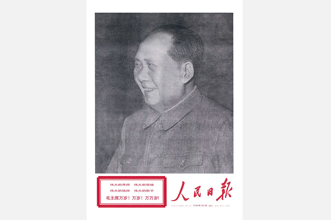 1968年《人民日報》元旦頭版。 