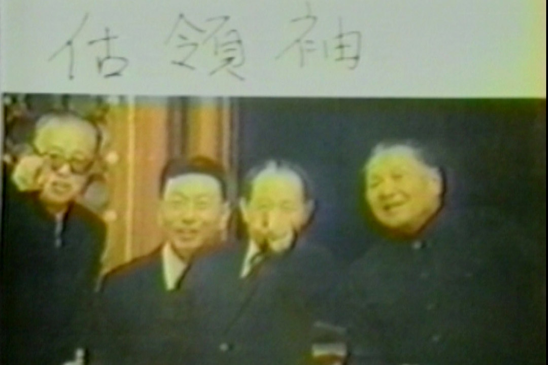 在鮑藹倫的錄像作品《估領袖》中，所有人都叫李鵬——李鵬是學生？李鵬是  是革命者？李鵬是李鵬。