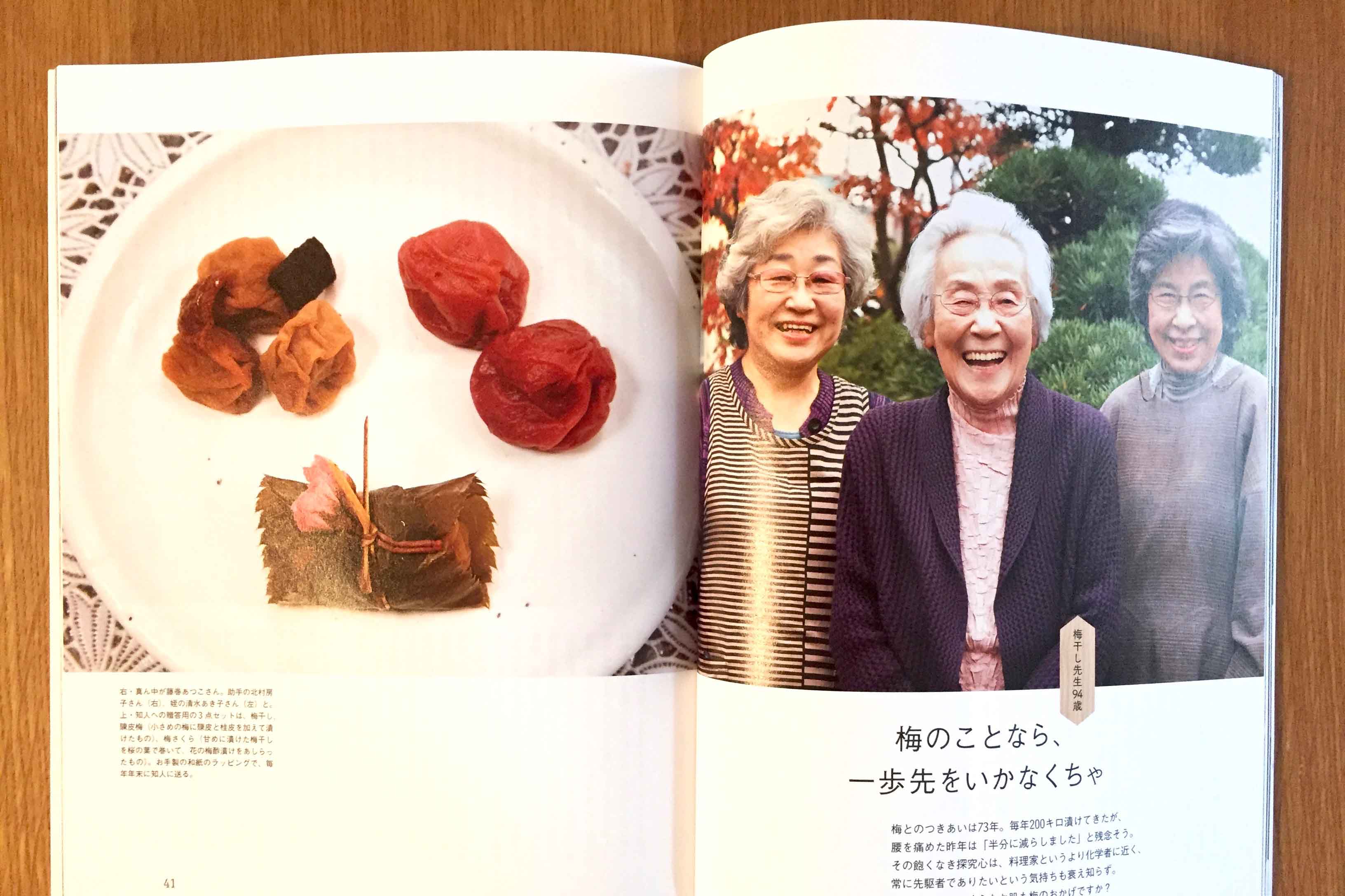 杂志访问了​​多位先生已过世的高龄女性，娓娓道来一个人如何重新找回自我的平稳生活。