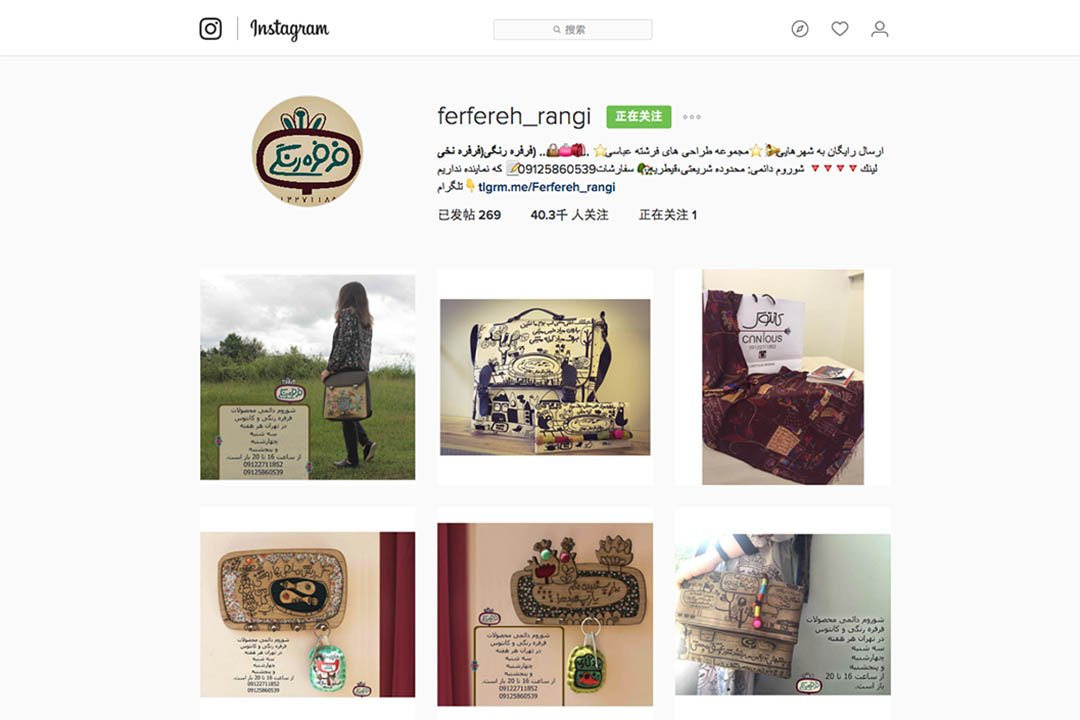 伊朗藝術品牌「彩色風車」的Instagram。