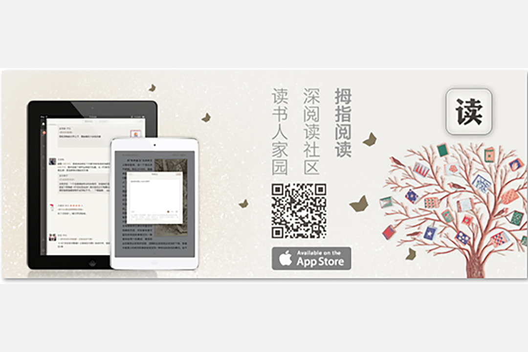 第一次创业：拇指阅读。作者提供