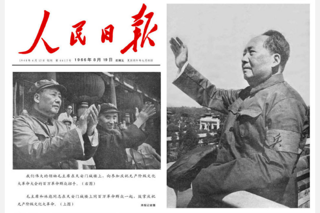 1966年8月19日的人民日報頭版,左邊是毛和林在天安門城樓上。