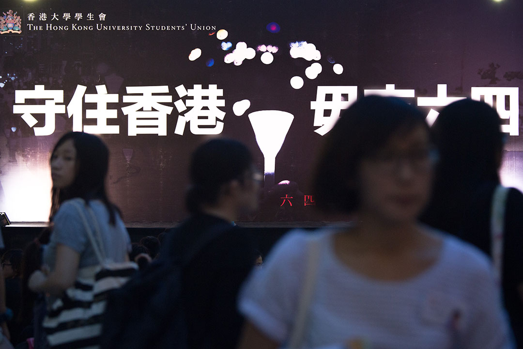 2015年6月4日 , 港大學生會首次舉辦主題為「守住香港 毋忘六四」悼念六四晚會。
