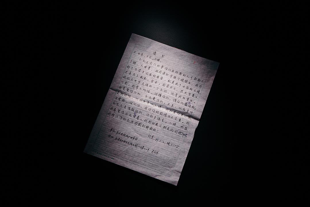 2014年雨傘運動期間,吳向東的母親徐玨托家人拉了一個黑色皮箱到香港,交給支聯會,說希望給歷史「做個見證」。此為吳向東的遺書,原稿仍在北京家中,此位父親謄寫版本,遺書上他說:「我作好了與學生同在的準備,就是死了也在所不惜。」