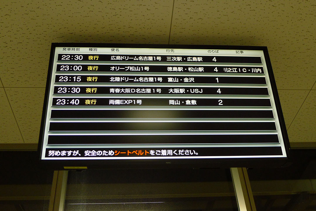 夜行巴士连接日本多个城市。