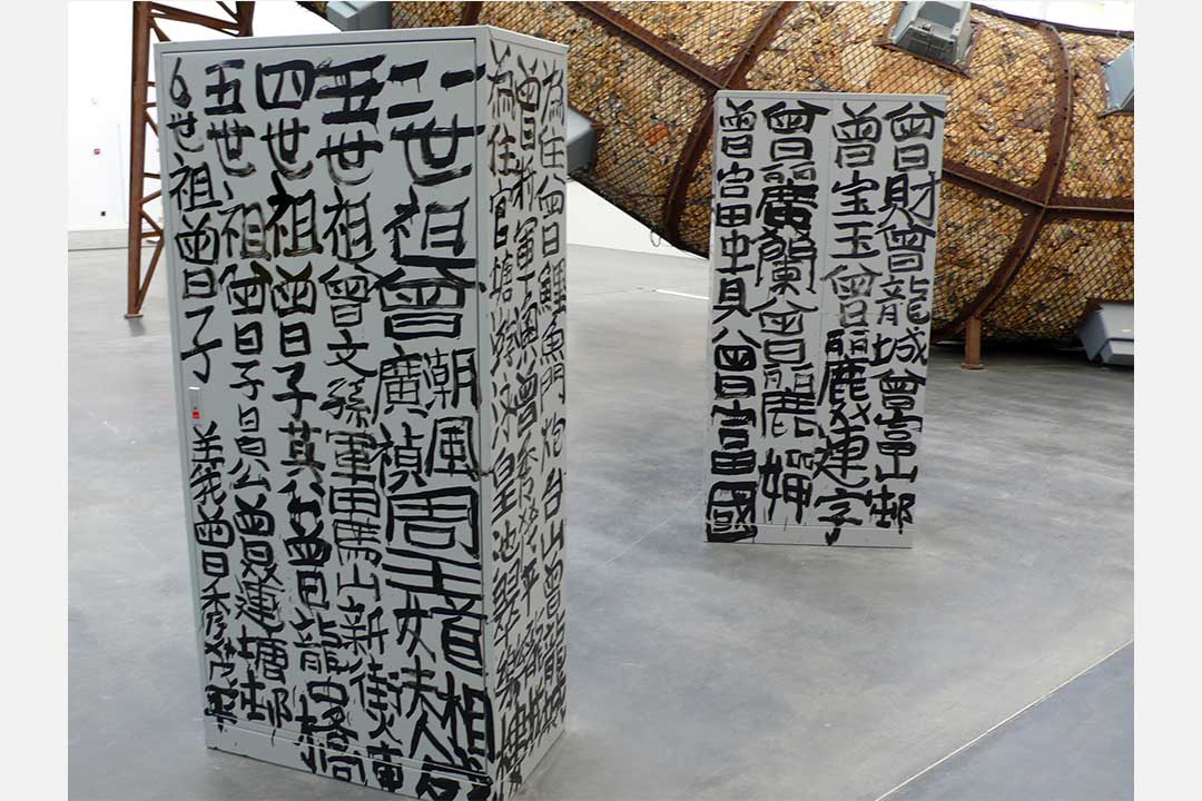 「我們的未來:尤倫斯基金會收藏展」中的曾灶財看來確像「覆製品」,首先 電燈箱墨寶不可能從香港街頭拆移過來。漢雅軒老闆張頌仁作為「後89」中國 藝術最早推手,相信尤倫斯不少藏品都是從他手上買回來。