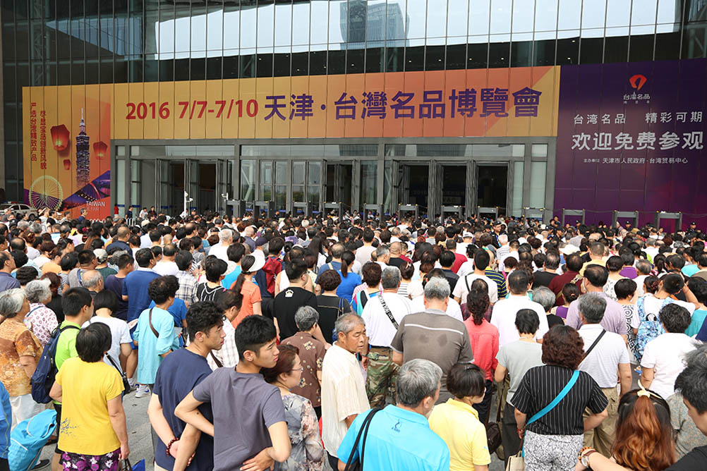2016天津,台灣名品博覽會現場。