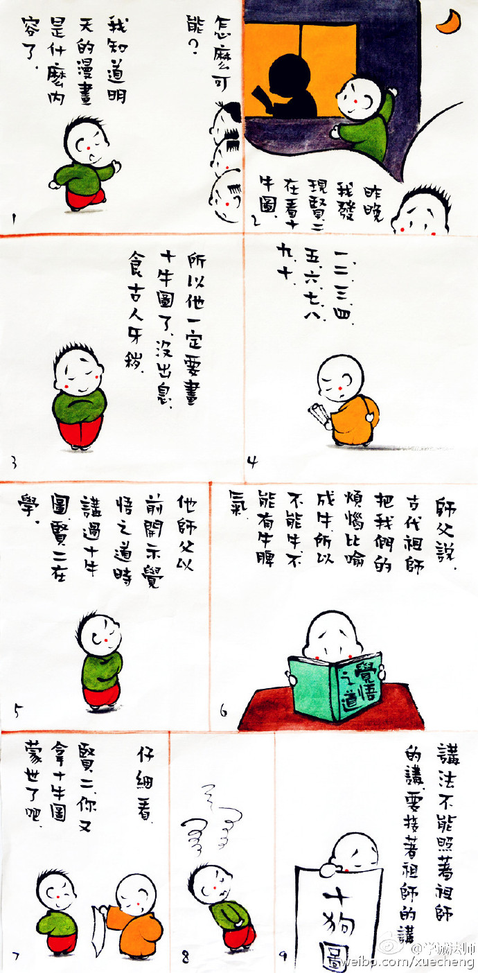 賢二漫畫。