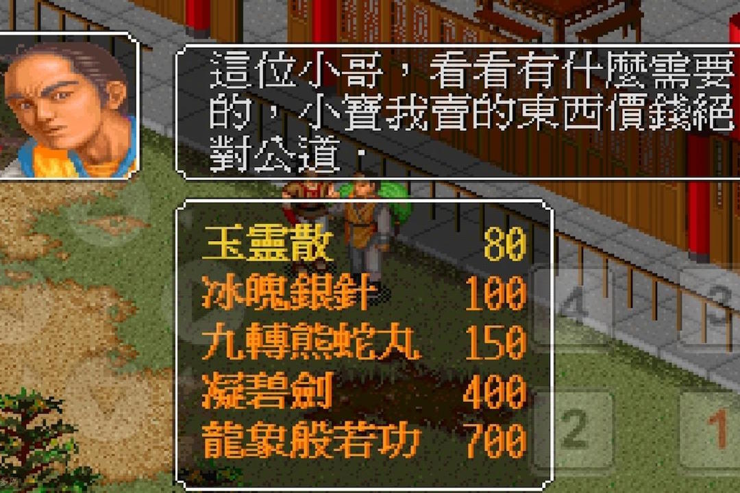 《金庸群俠傳》除玩家控制角色外,角色全部來自金庸小說,圖為專門販賣裝備藥品的韋小寶。