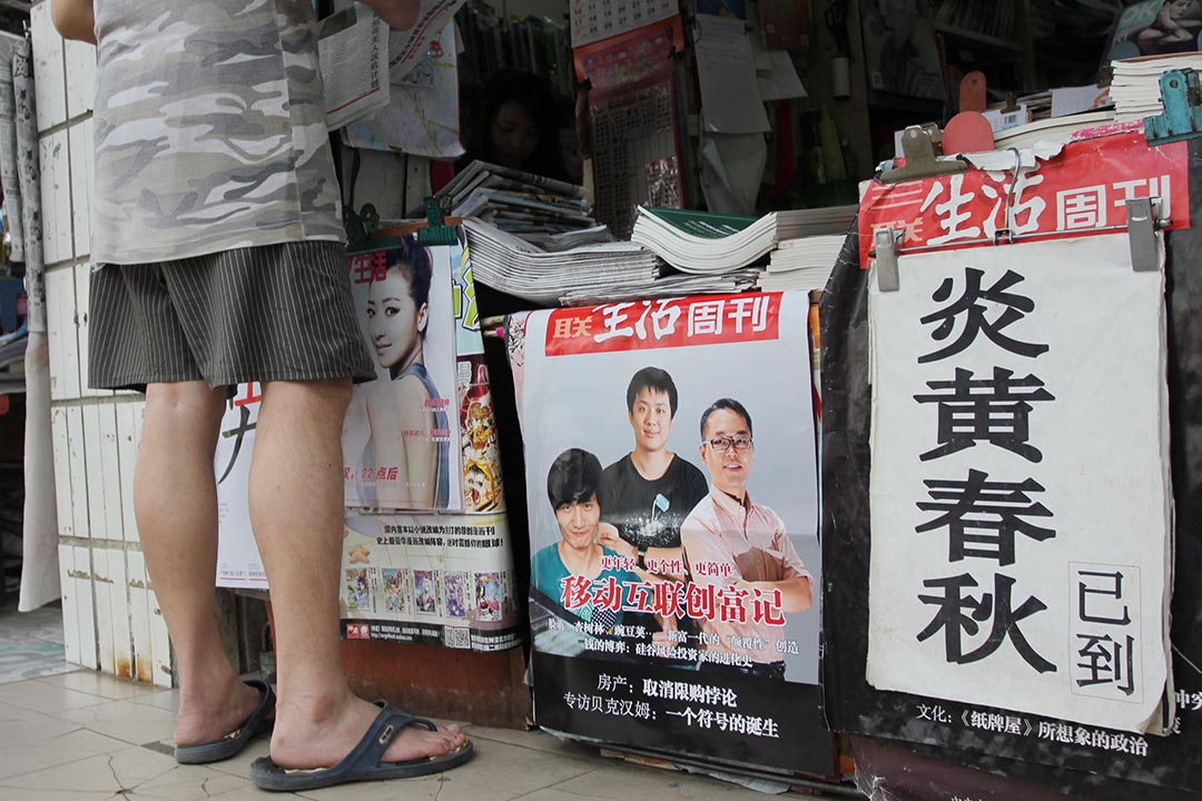 2014年8月9日，湖北武漢，街頭報亭。炎黃春秋雜誌已到的招貼。