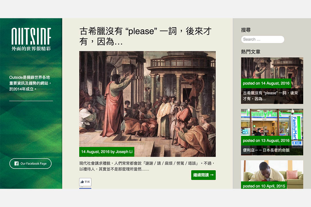 Outside.hk網站。