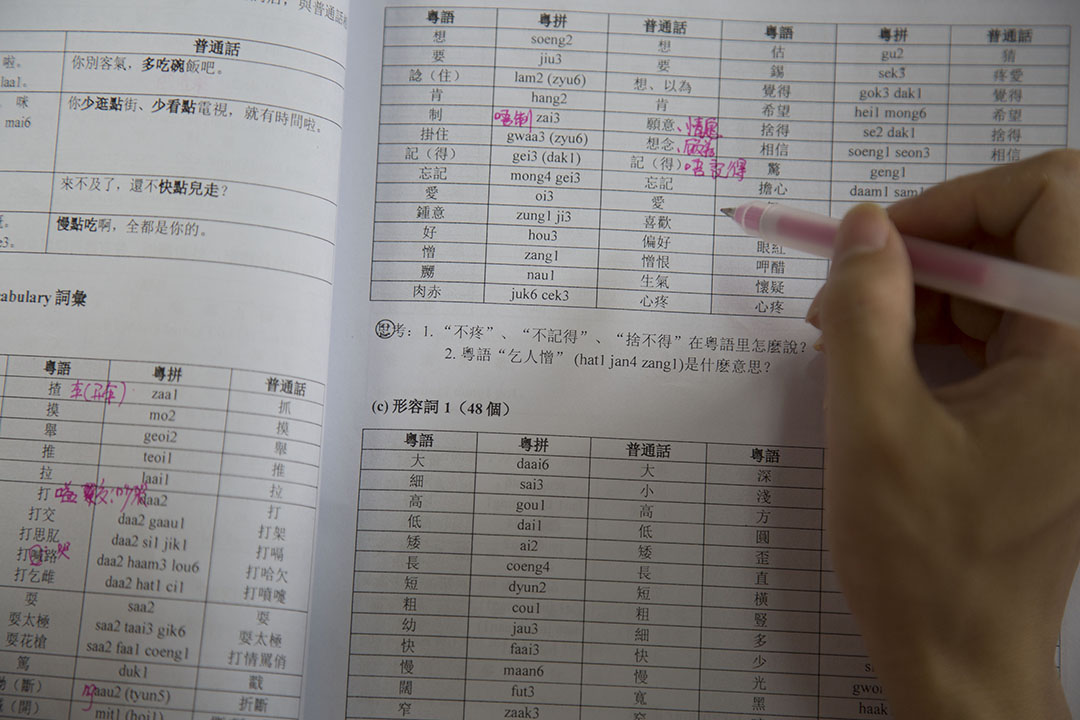 上海港你知粵語教課上,同學在書上做筆記。