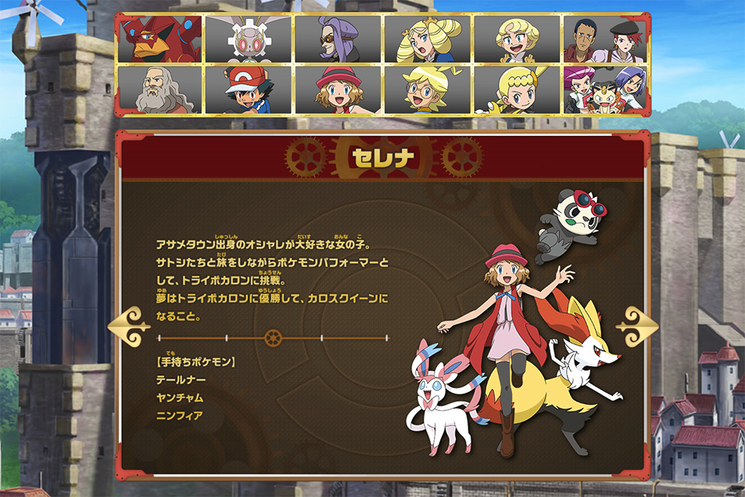 《Pokémon Go》(Pokémon,台译‘神奇宝贝’)动画中的女性角色。