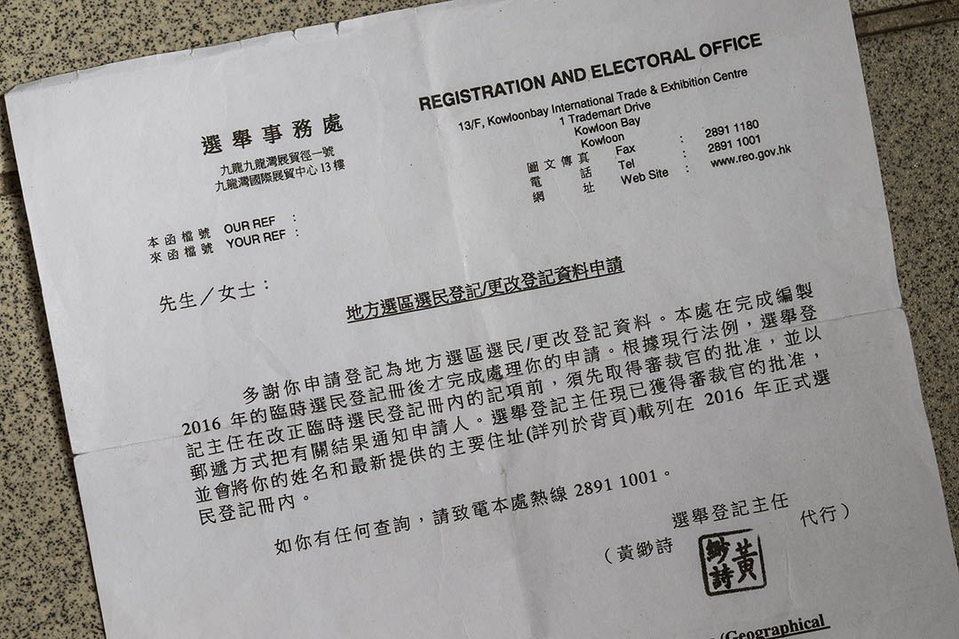 選民更改資料的通知信。