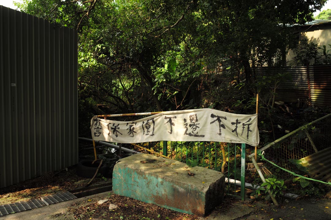 受横洲发展计划影响的3条非原居民村－凤池村、永宁村、杨屋新村，居民在不同地方挂上抗议横额。