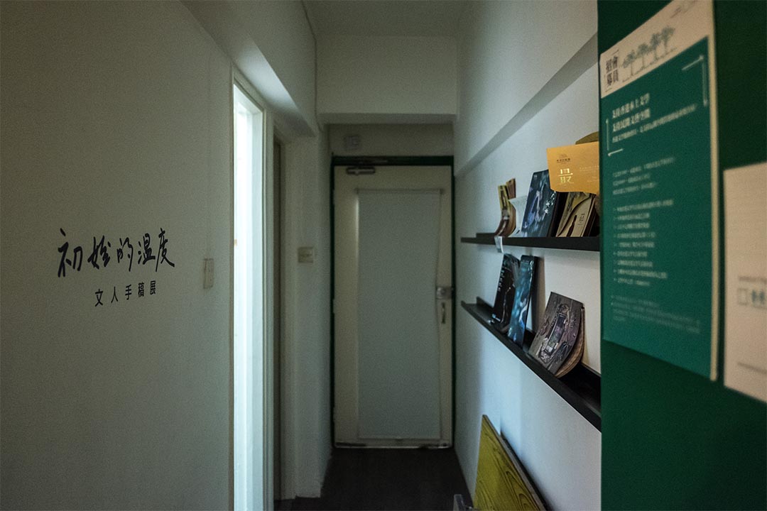 香港文學生活館。