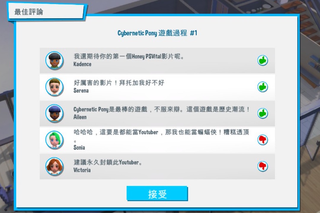 评论好坏参差,但比没评论要好一百倍。