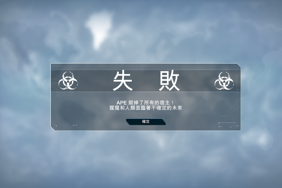 成也蕭何,敗也蕭何——病毒太勁,宿主全亡。