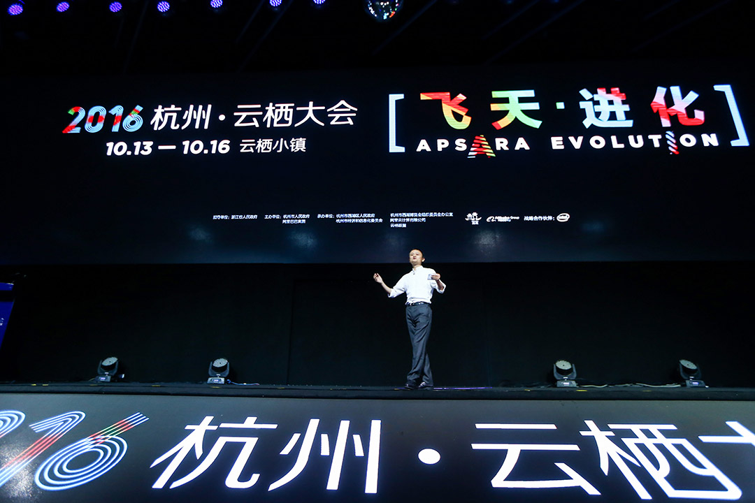 2016年10月13日,馬雲在杭州雲棲大會發表演講。