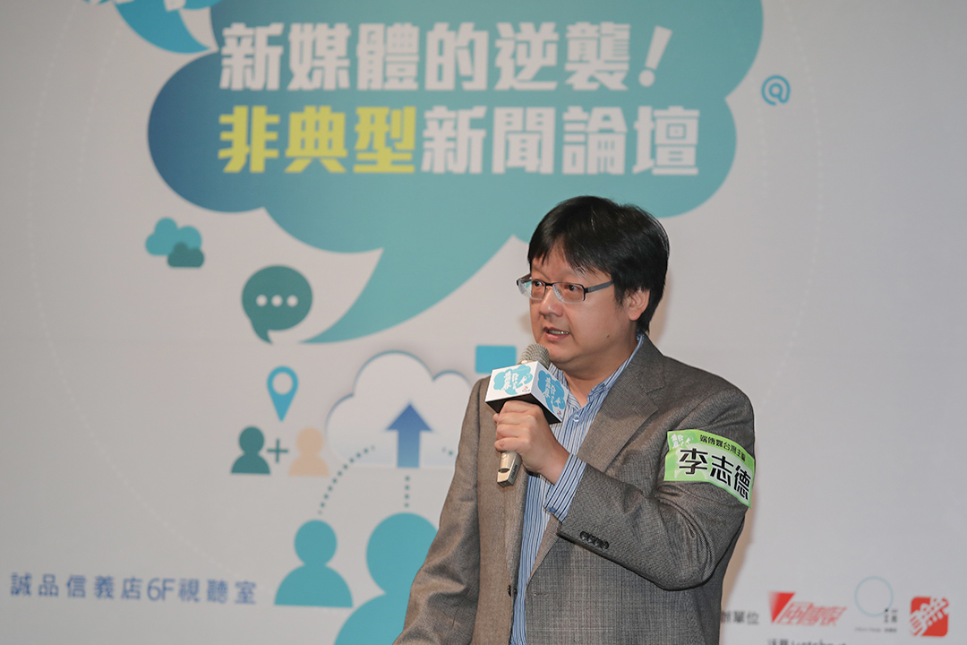 端傳媒台灣主編李志德。