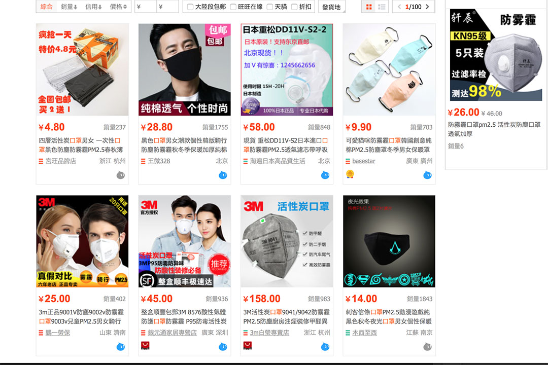 根據淘寶給出的數據,2016年,霧霾高發期,3M單日銷售就突破15萬。