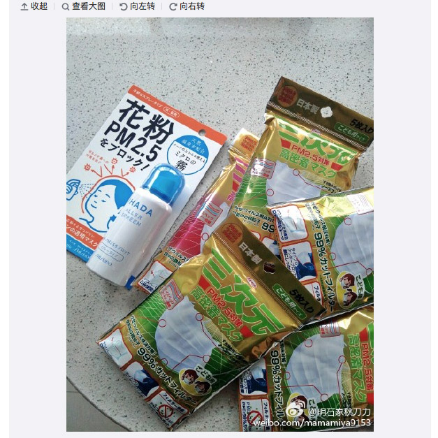 防PM2.5噴霧。