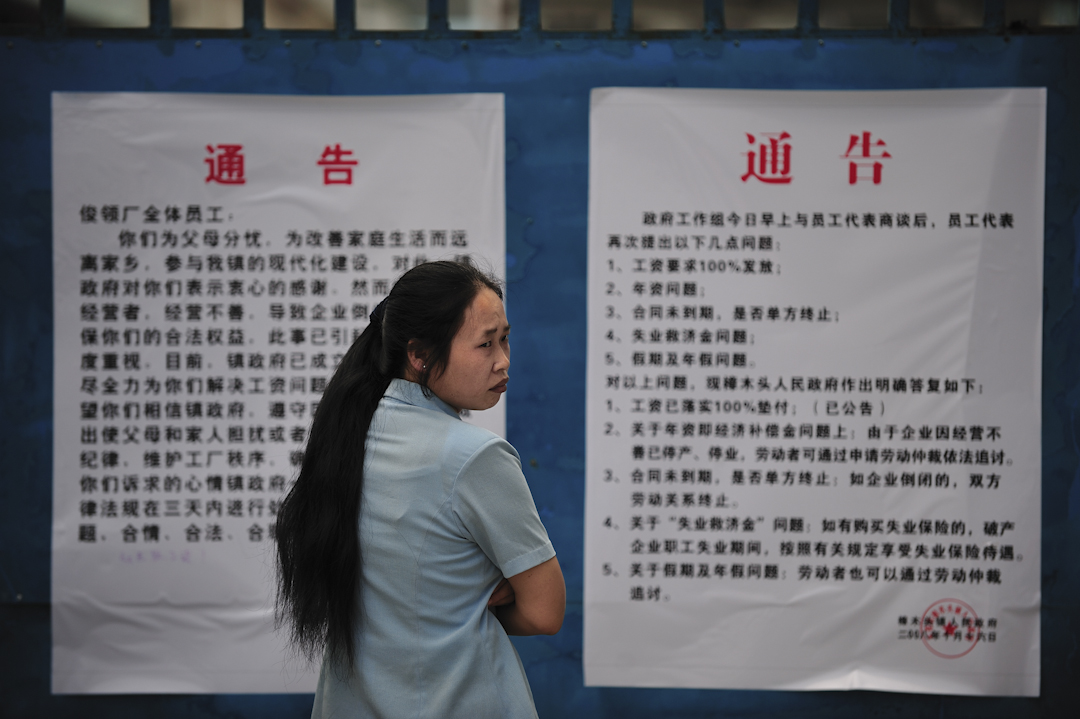 2008年10月18日，廣東省東莞市樟木頭， 香港上市的Smart Union Group（Holdings）有限公司在東莞關閉了兩家工廠，超過6,500名工人失業，工人在工廠前等候消息。