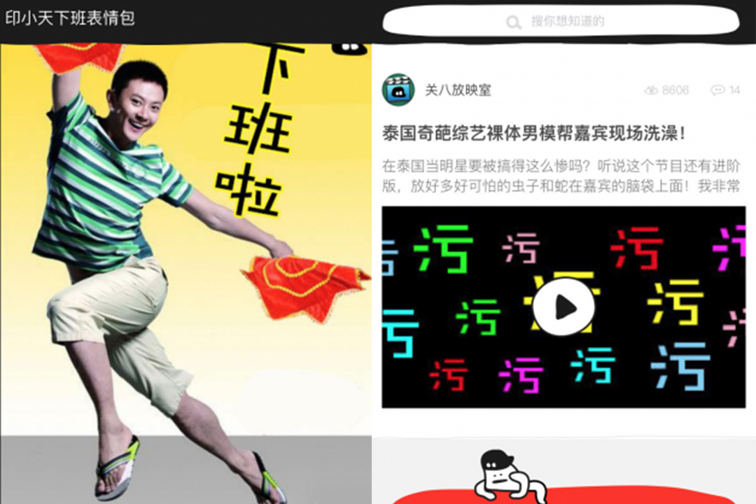 手機應用程式「關愛八卦成長協會」是一款匯集全網最新八卦的平台。