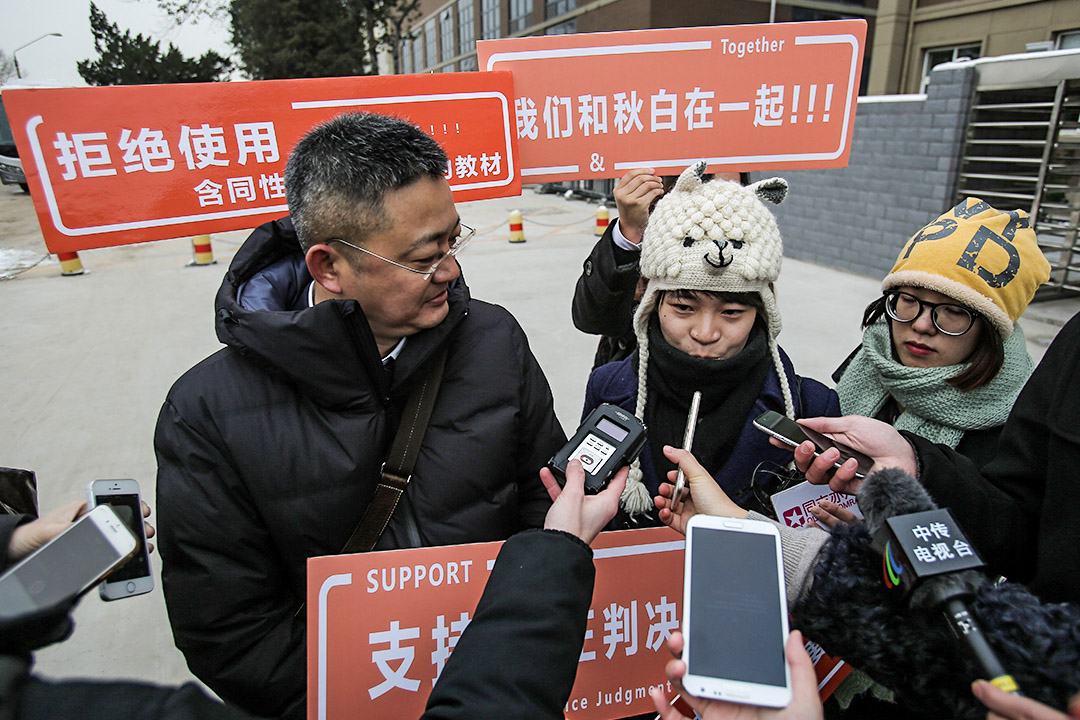 2015年11月24日,秋白訴教育部的「中國同性戀受教育權第一案」開庭。
