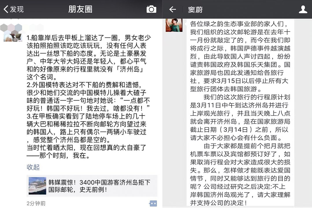 左截圖為綠之韻員工在朋友圈講述拒絕下船的經歷。右截圖為綠之韻公司內部流出的微信截圖,顯示出不下船是公司早就決定好的。
