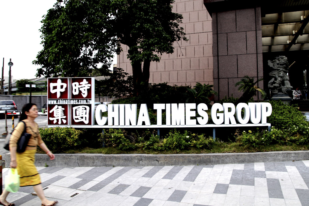 90年代中期,是台灣地方新聞受到高度重視的黃金時代。彼時《中國時報》設立了中部、南部編輯部,每天提供5個版面刊載地方訊息。但2008年《中國時報》裁撤地方記者將近半,新聞版面量全面縮減。