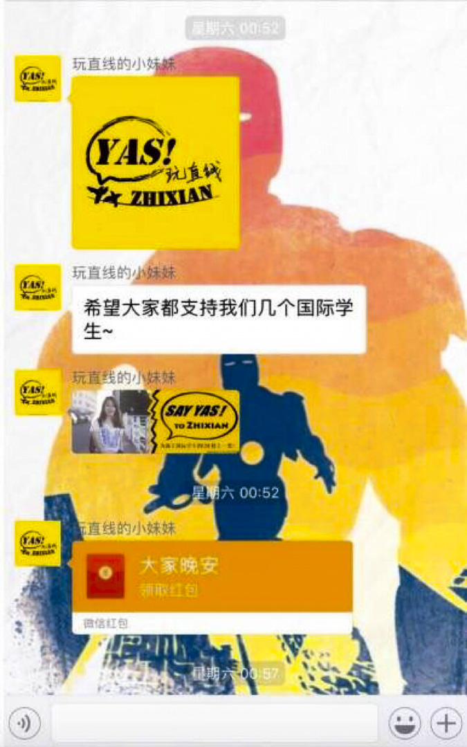 汪芷嫻曾於5月6日在商科學生群裏發了一個價值10元人民幣的紅包。