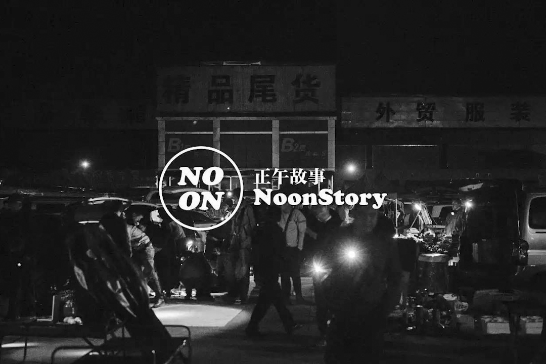 「正午故事」是內地一個原創、長篇、非虛構寫作平台，每日會刊登一篇故事發布在網上，2015年推出首部紙質作品集。