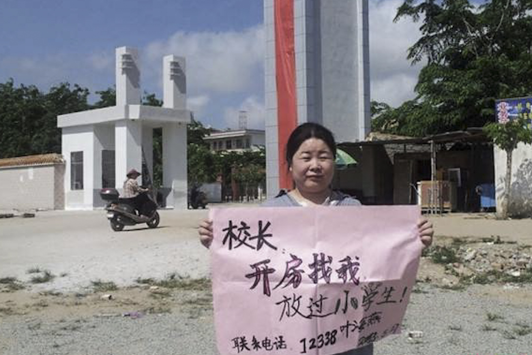 2013年，海南萬寧發生「校長帶小學生開房案」，葉海燕在涉事小學門口舉牌「校長，開房找我，放過小學生」，並拍照上傳網絡。這個黑色幽默之舉爆炸式地引發網友效仿。