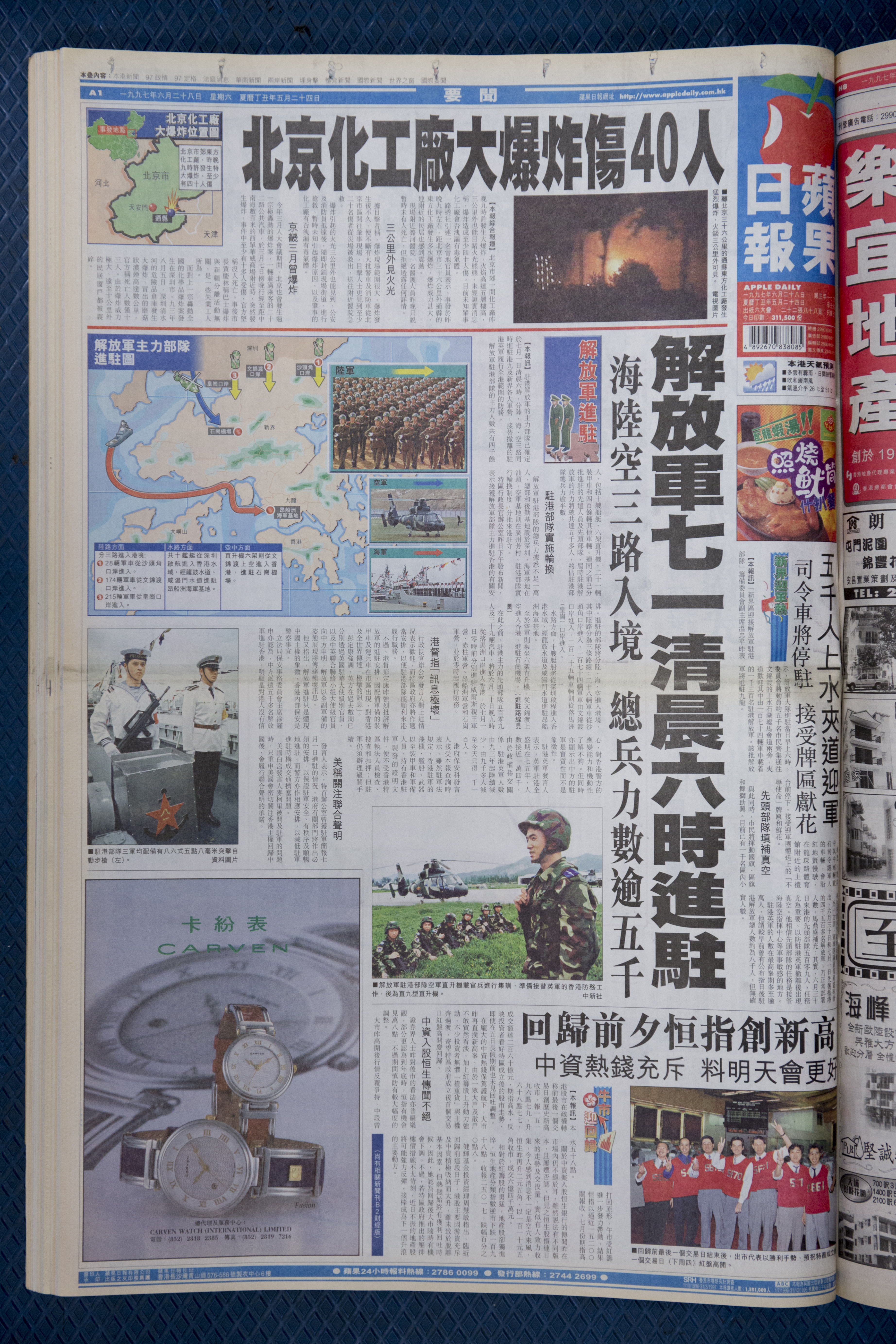 1997年6月28日,《蘋果》指港督彭定康批評裝甲車及運兵車在市區出現是對香港及世界傳達「極壞的信息」。