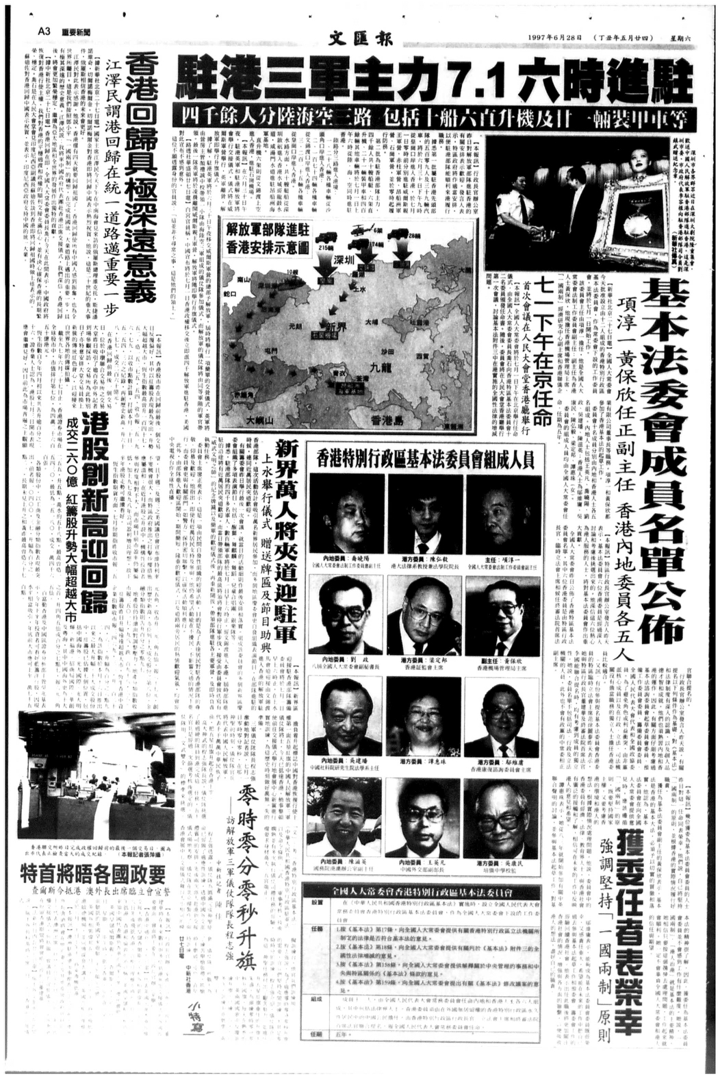 1997年6月28日,《文匯》指萬名市民計劃當日到新界迎接解放軍,人數是《蘋果》報導的兩倍。