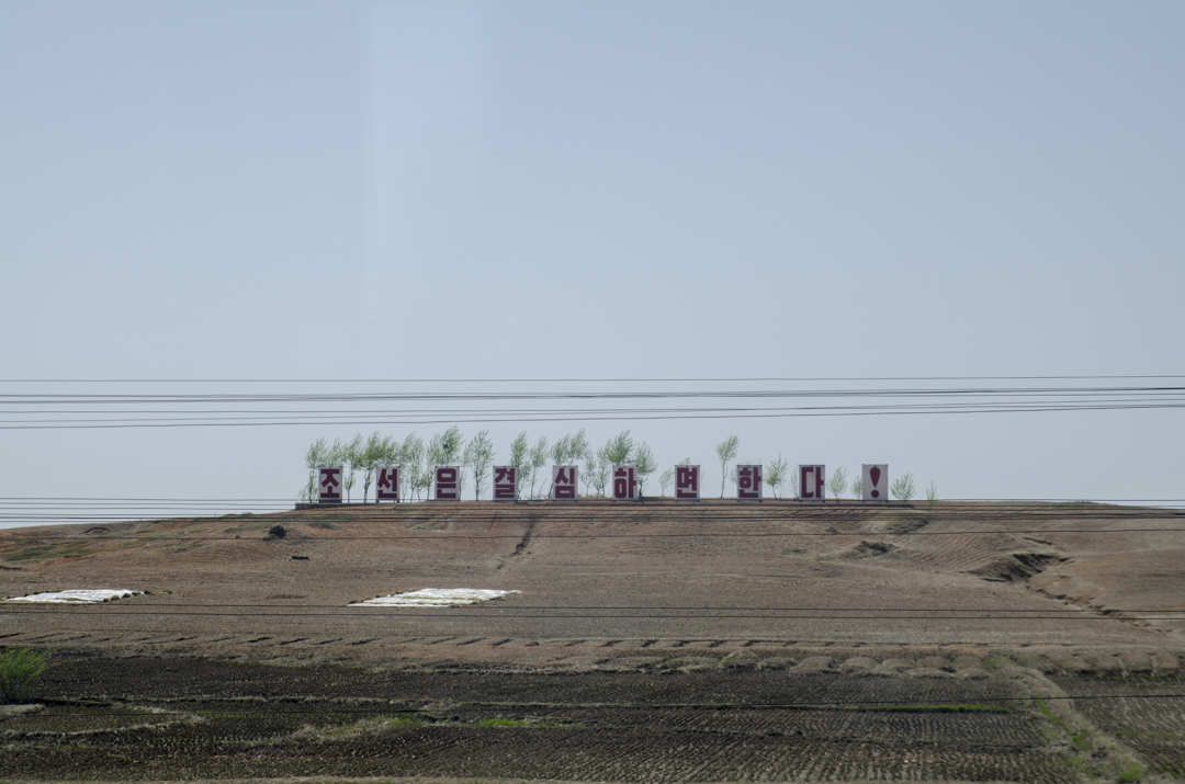 旅行團所拍攝的北韓鄉間的畫面。