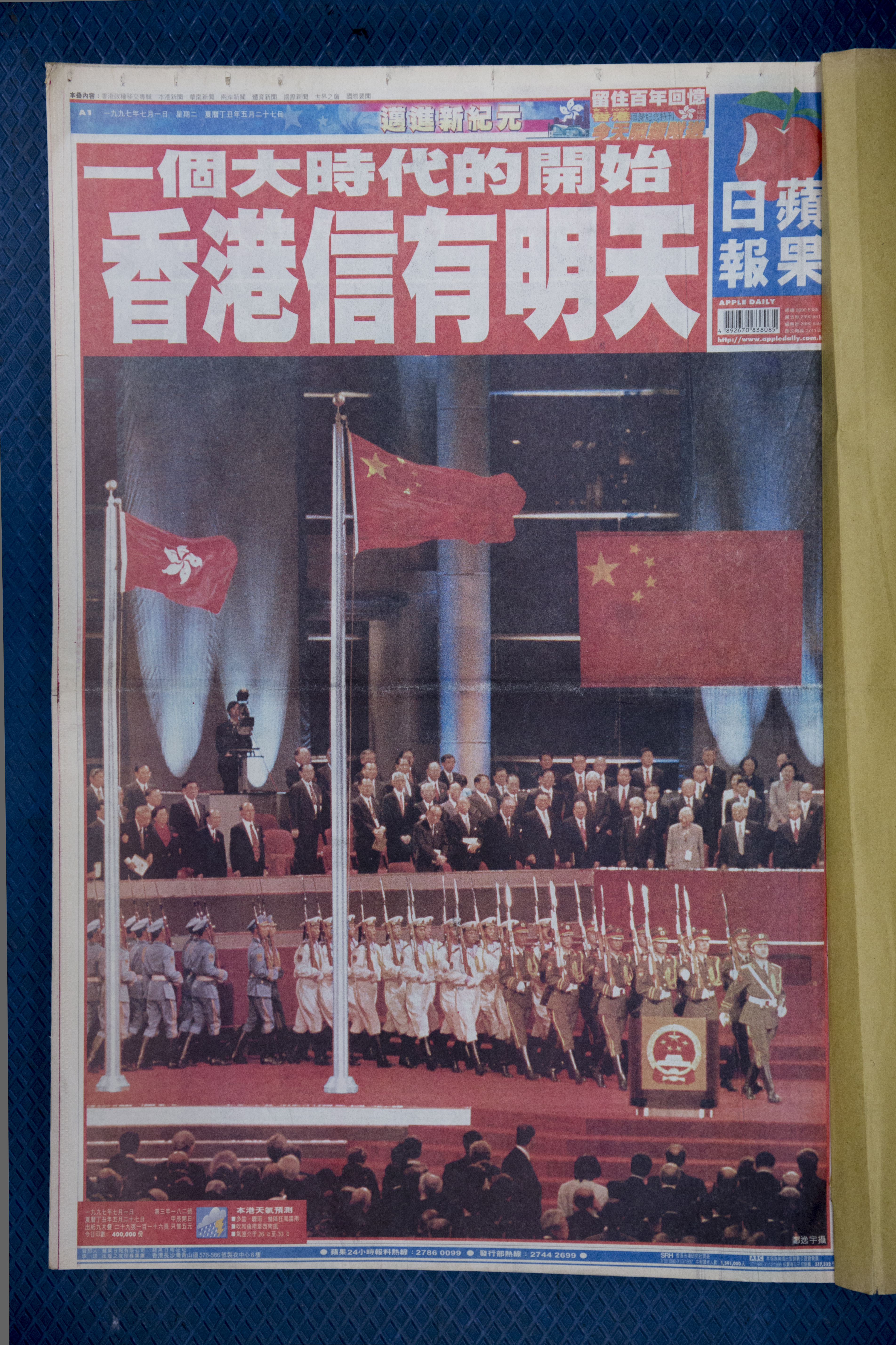 1997年7月1日,香港移交主權,《蘋果》說,「一個大時代的開始 -- 香港信有明天」。