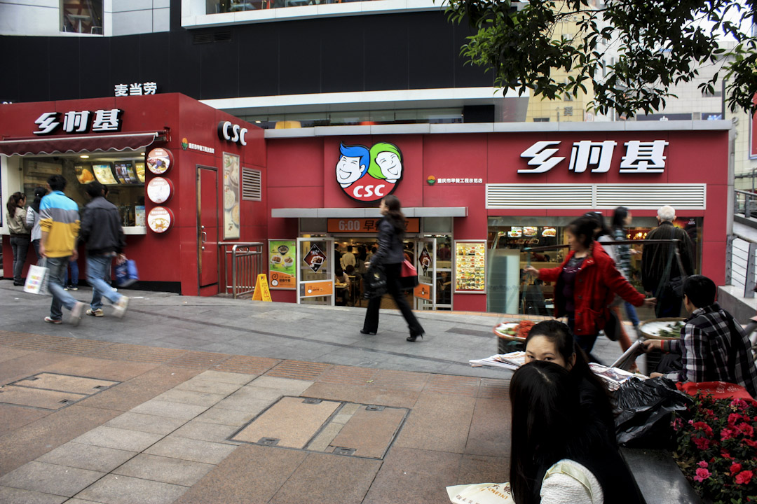 重庆快餐品牌“乡村基”在纽约挂牌,成为第一个在纽交所上市的亚洲餐饮公司。