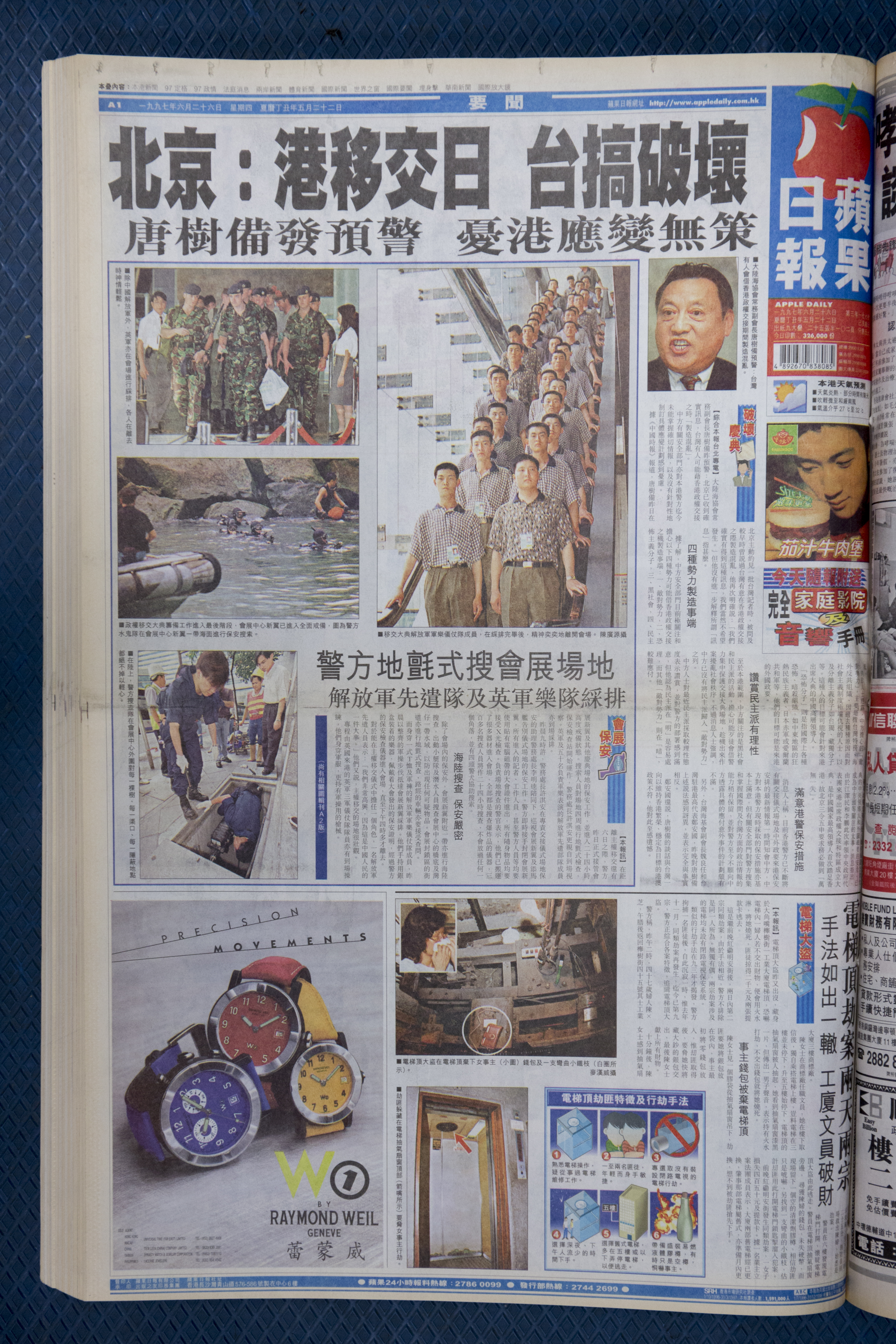 1997年6月26日,《蘋果日報》頭條是北京預警,台灣有人或會在主權移交當日製造混亂、破壞慶典。