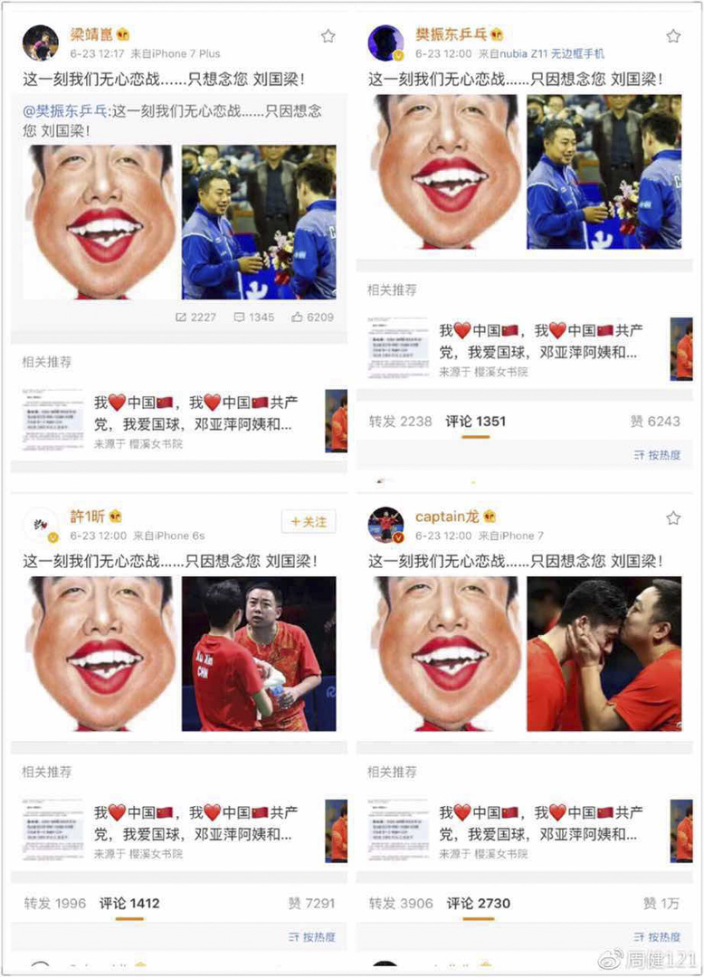 中國乒乓球公開賽男單16強中,中國乒乓球隊三大主力包括世界「一哥」馬龍、衛冕球手樊振東、許昕退賽。三人的個人微博上更留下:「這一刻我們無心戀戰......只因想念您 劉國梁!」