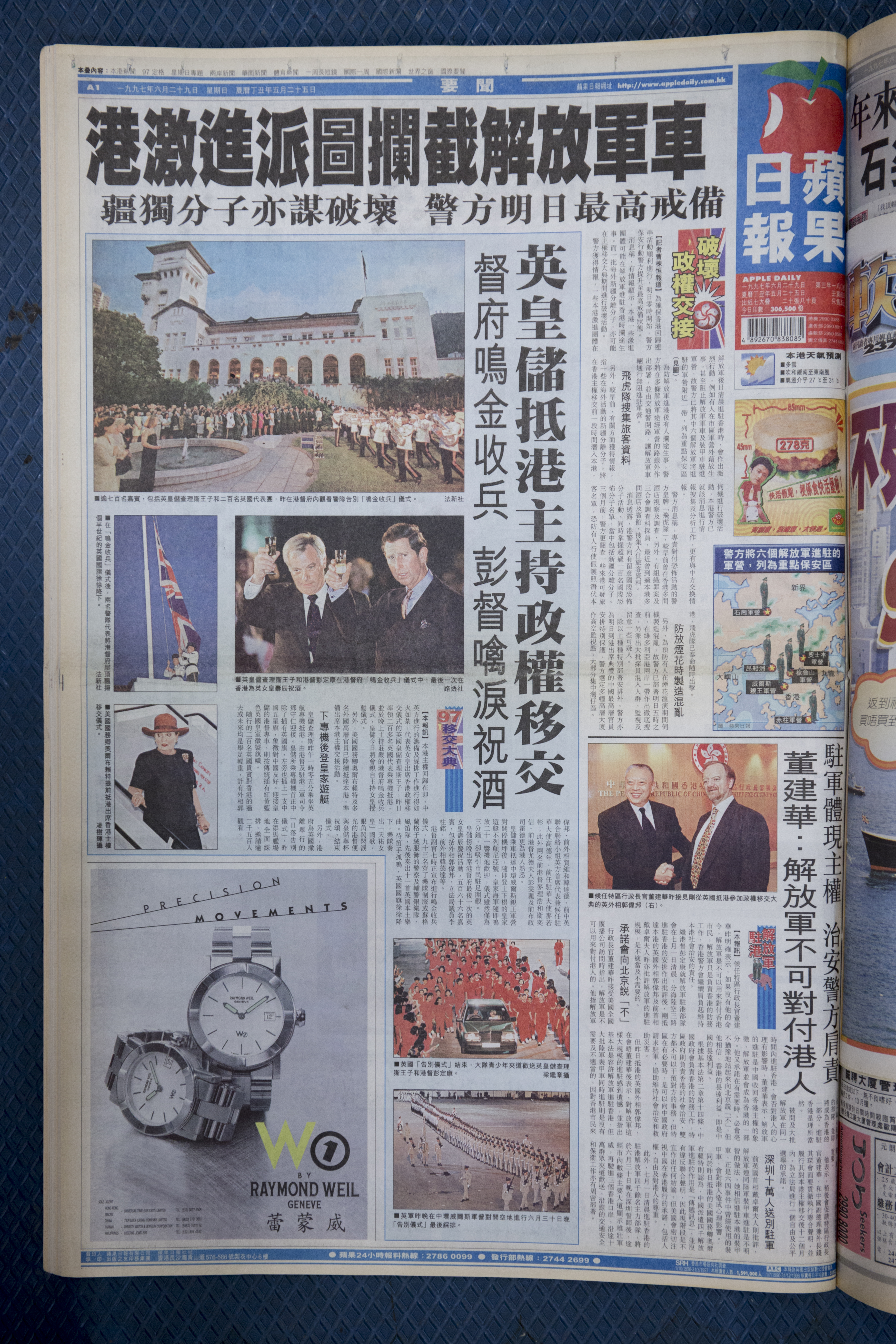 1997年6月29日,《蘋果》報導查理斯王子抵港,主持港督府「鳴金收兵」,儀式上彭定康「眼角閃閃淚光」。