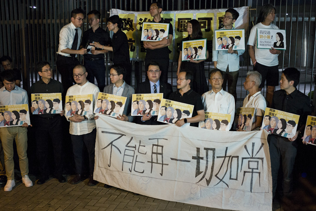 2017年7月14日,高等法院頒布裁決,裁定姚松炎、羅冠聰、梁國雄及劉小麗均喪失立法會議員資格,晚上民主派議員於公民廣場外集會聲援,抗議政府政治打壓。數百名市民到場參與。