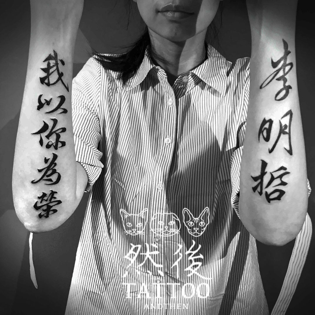 替李妻刺青的「然後」工作室在Instagram作品集內放上紋身結束的李妻照片。