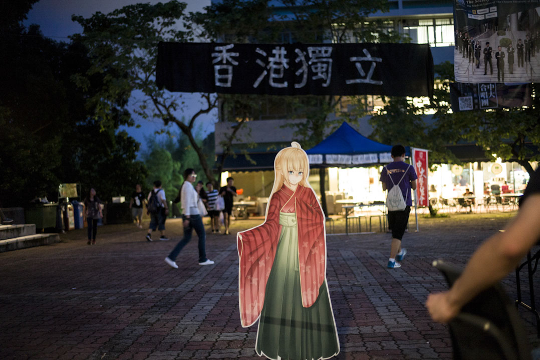 2017年9月5日,中大文化廣場外開始懸掛了一幅「香港獨立」的橫額。