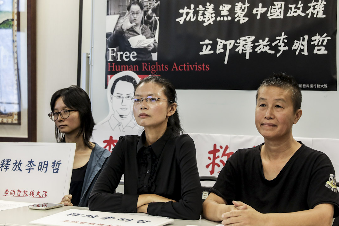 2017年9月9日,李凈瑜在前往中國前夕,在前立委王麗萍(右一)、台灣人權促進會秘書長邱伊翎(左二)的陪同下召開記者會。